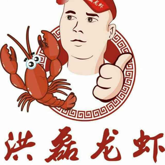 冠龙龙虾大排档餐馆