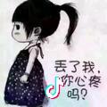 余生   十有八九