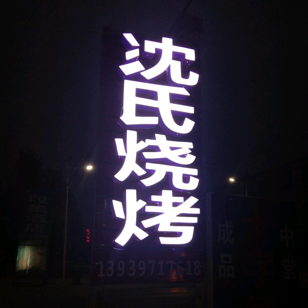 十字绣装框