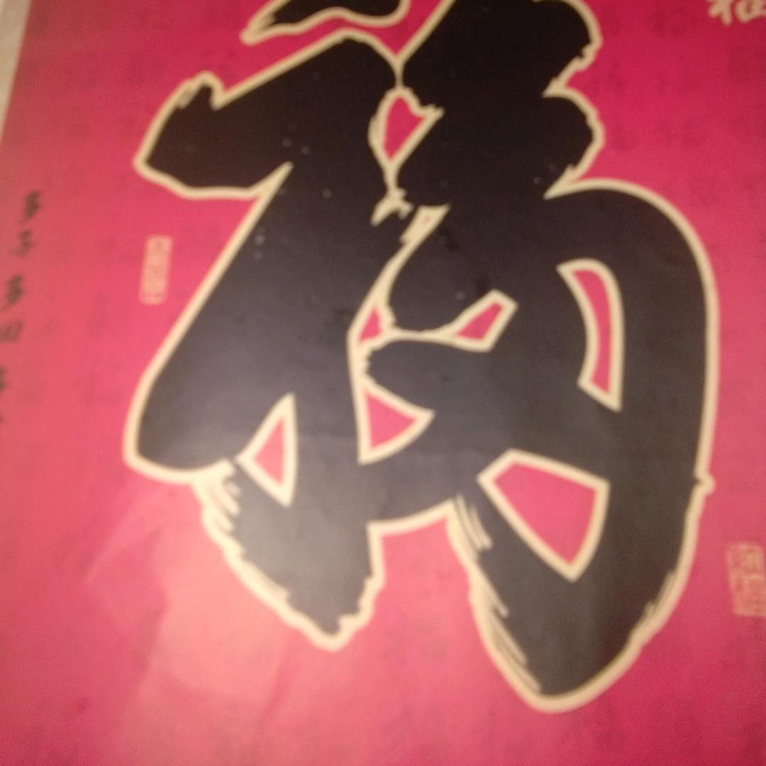开开心心就好
