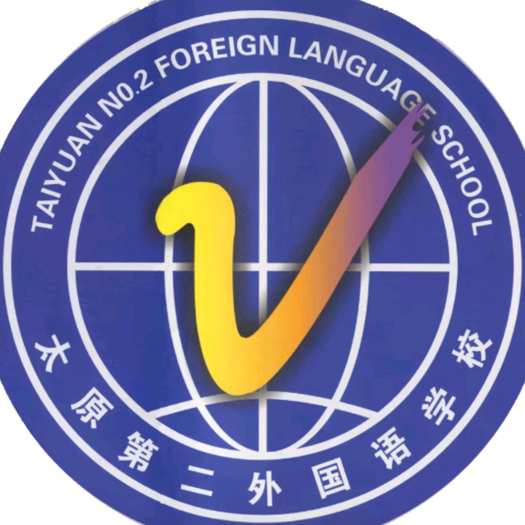 太原市第十八中学校
