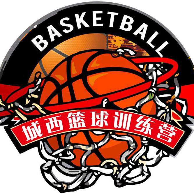 城西篮球训练营