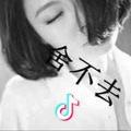 断舍离……