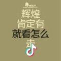 阿鲁
