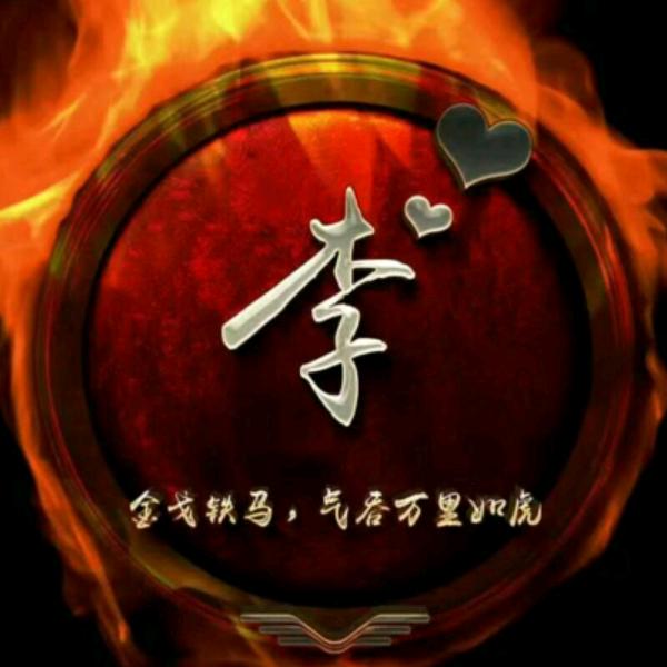 一如既往