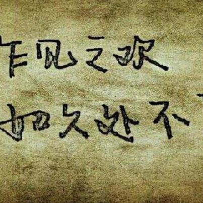 张娇