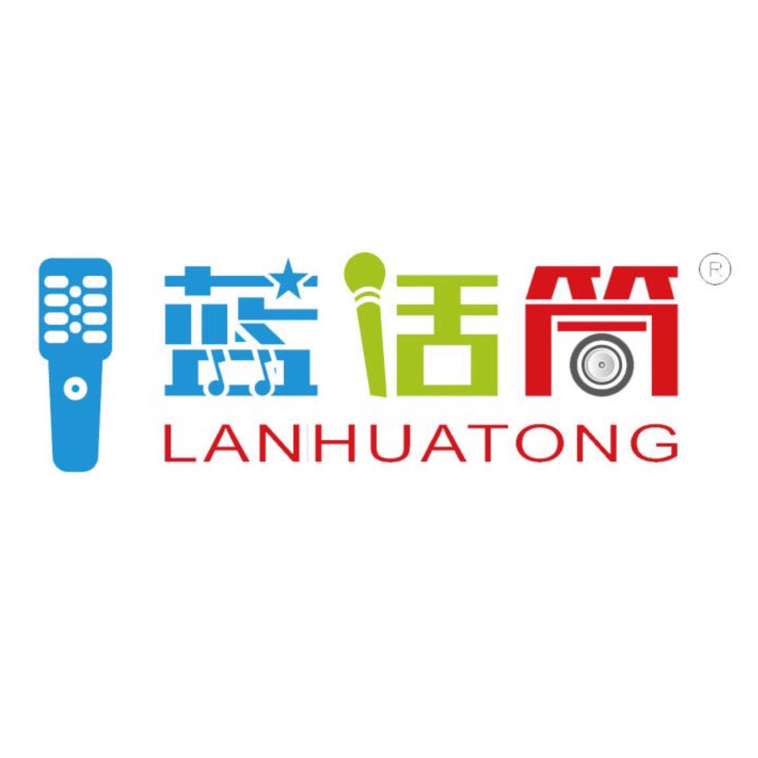 蓝话筒