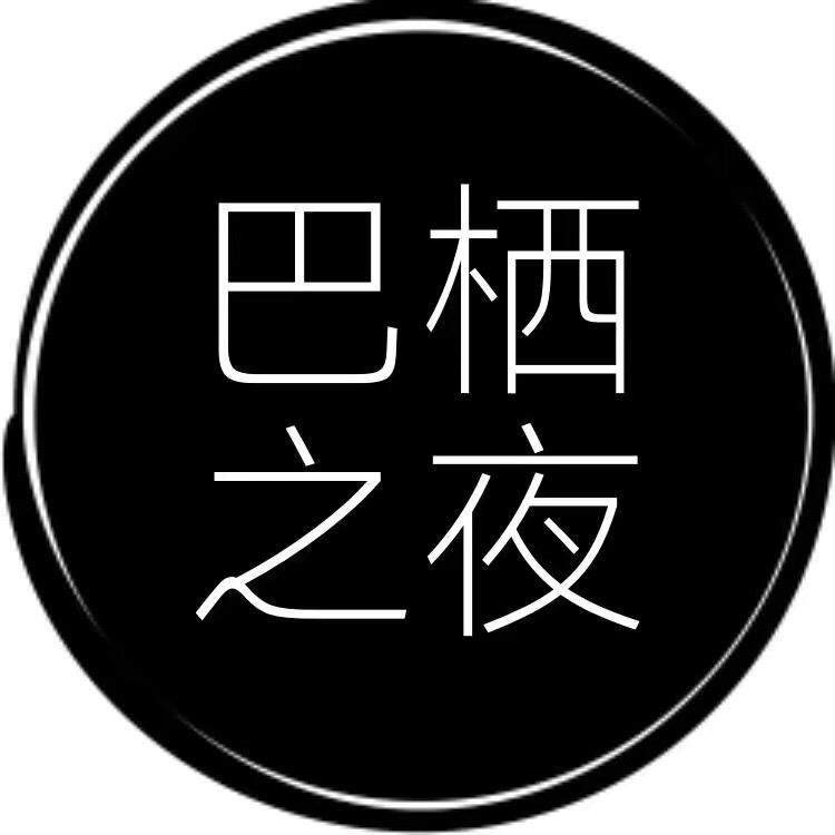 ╰→•貂裘换酒 の Ё