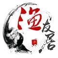 渔友居唐