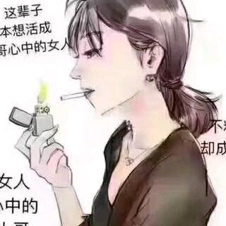 姐的心思你不懂