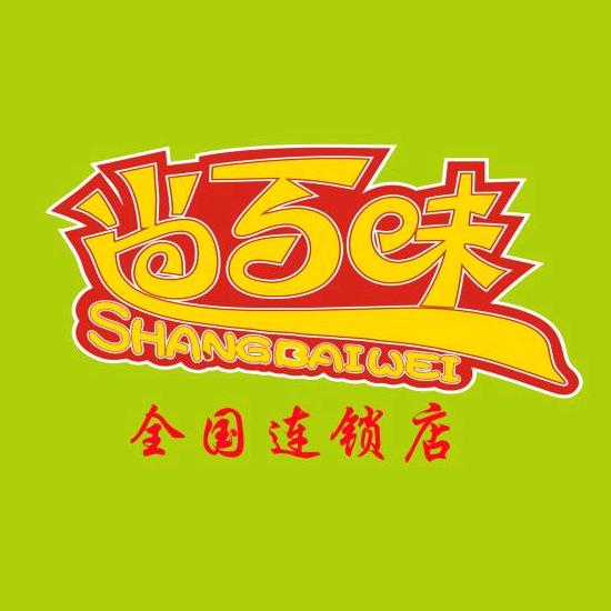 尚百味官方账号