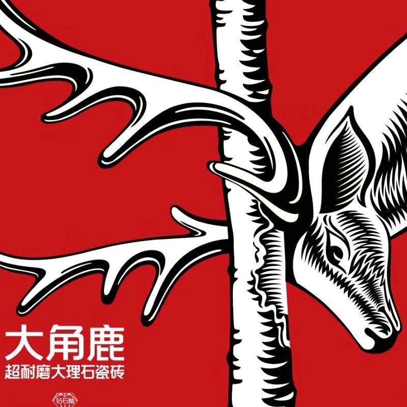 灌阳大角鹿瓷砖店(老雷)，