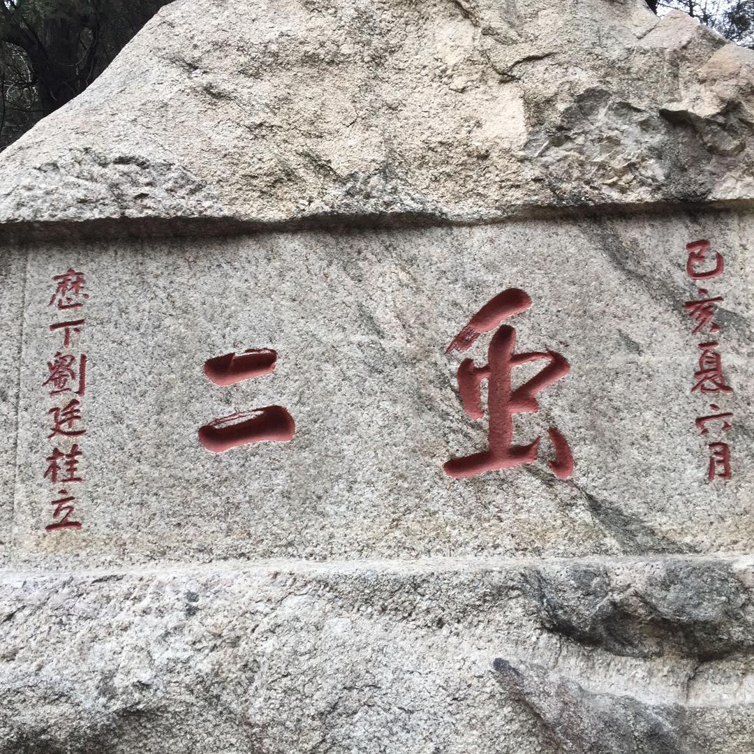 缘来如此