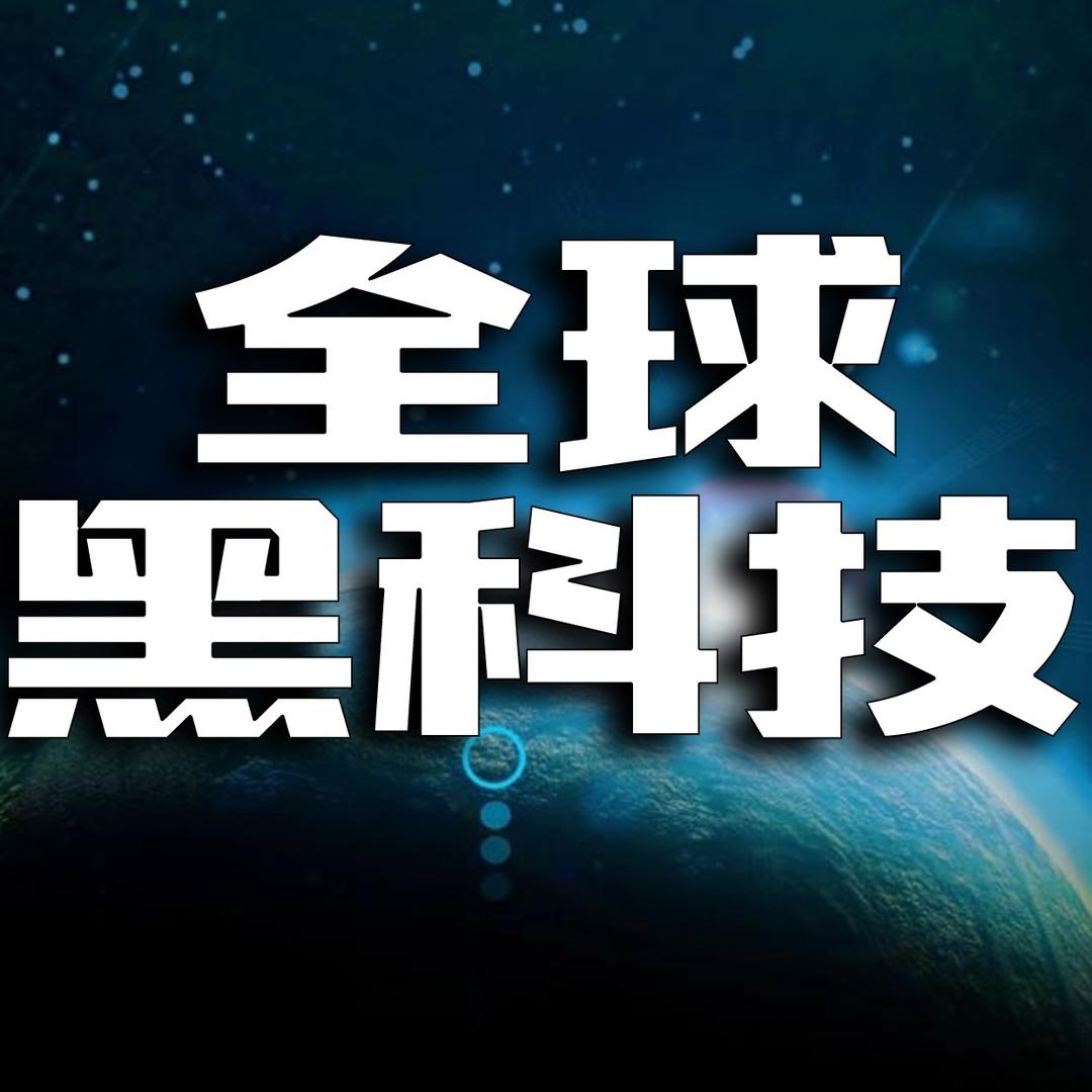 环球创意黑科技(收徒)