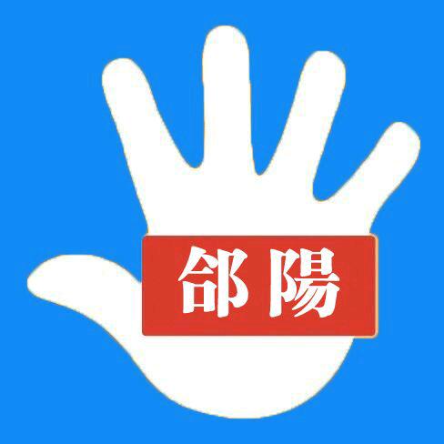掌上合阳
