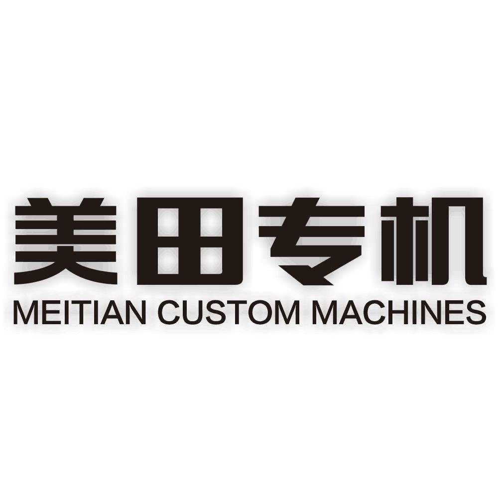 美田专机