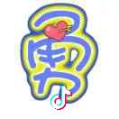 勇锅