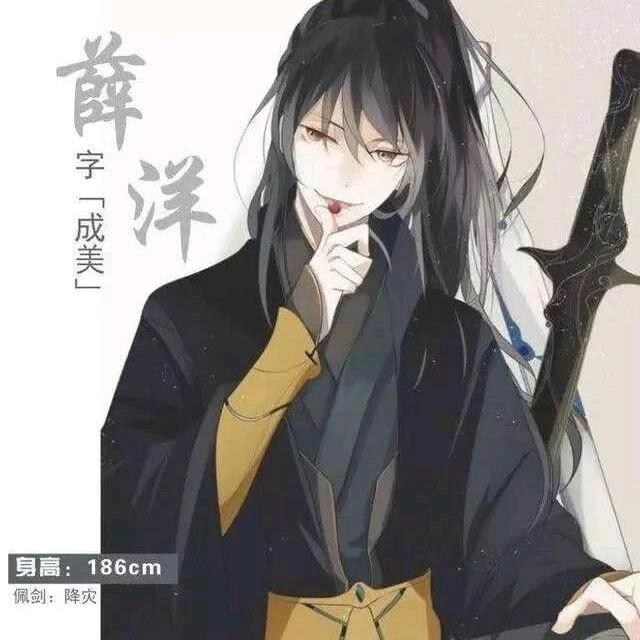 楚秋