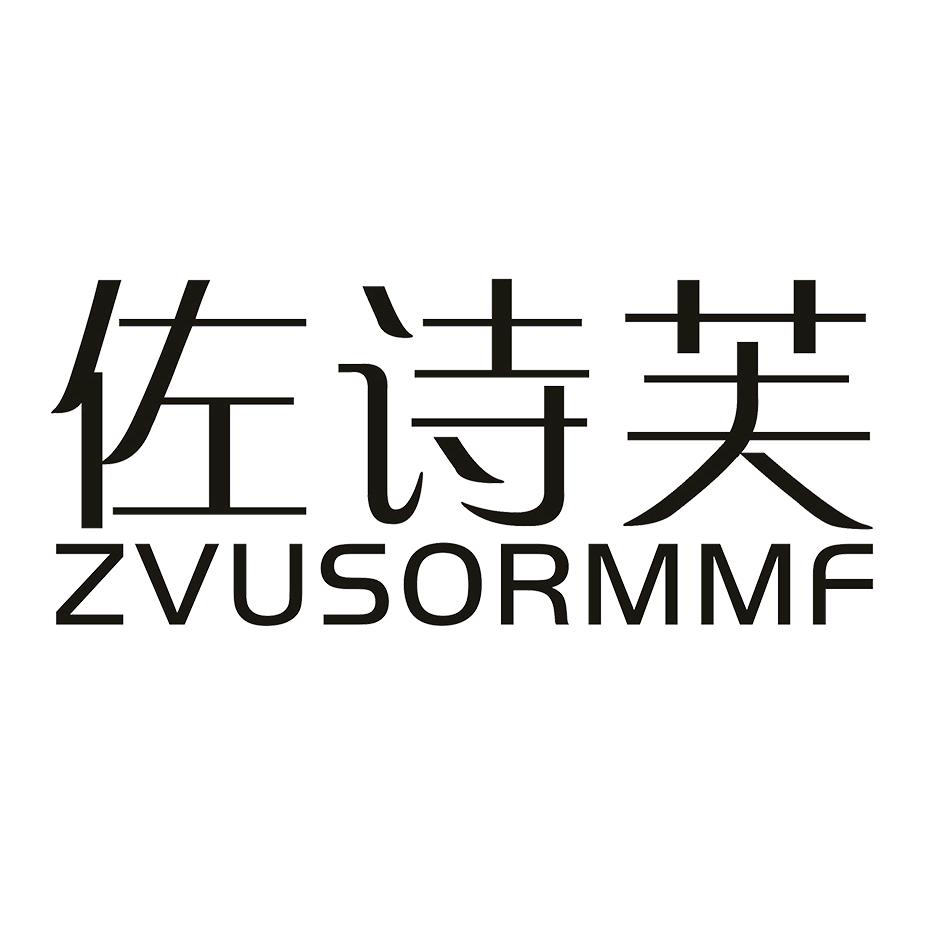 佐诗芙女装衬衫