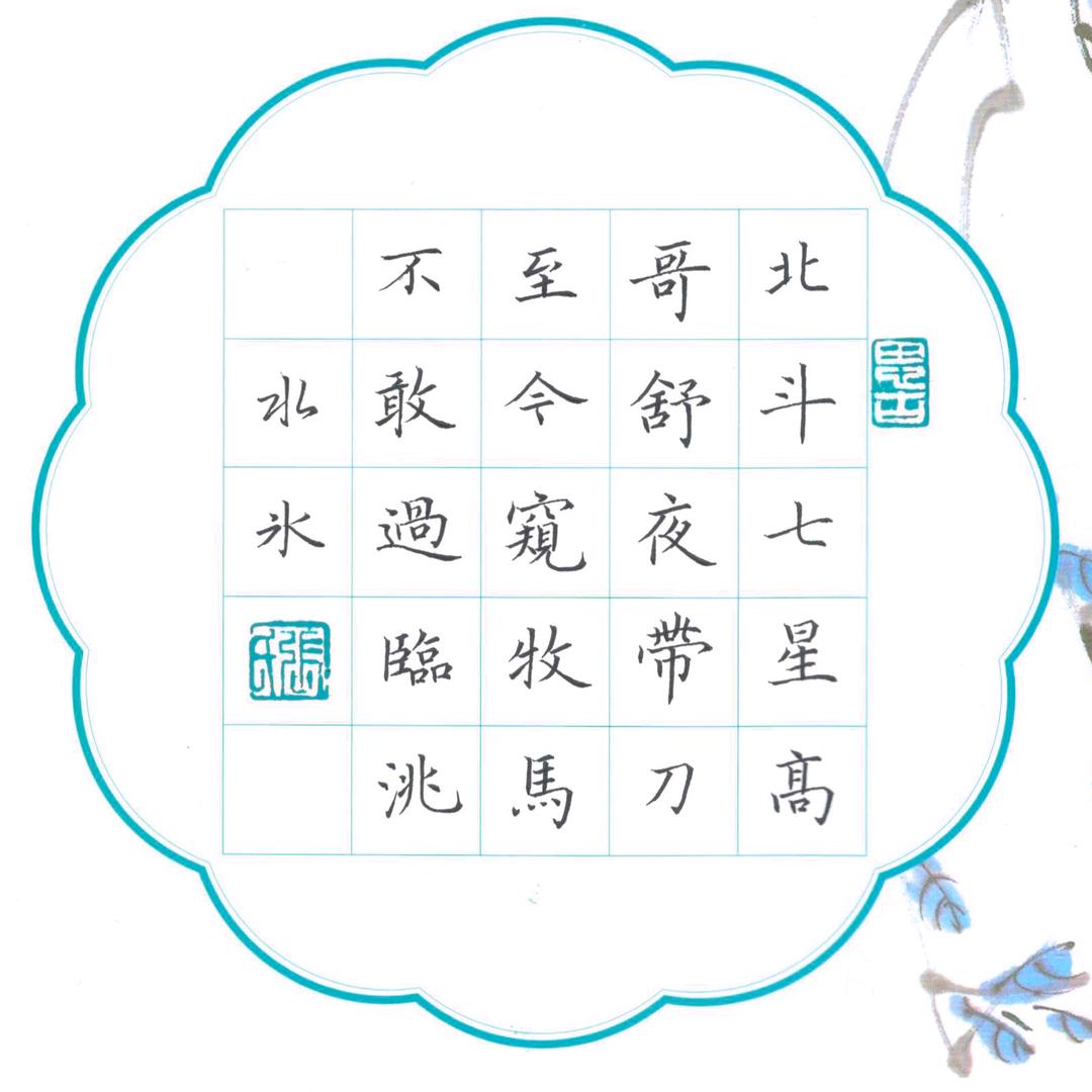水冰
