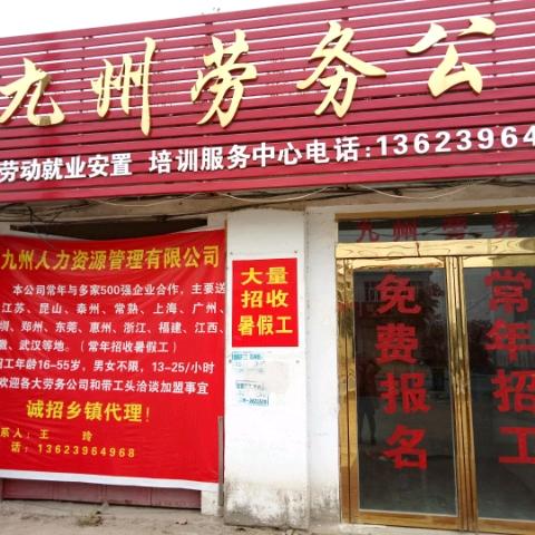 王玲确山招工！