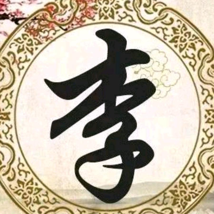 65797986平安是福