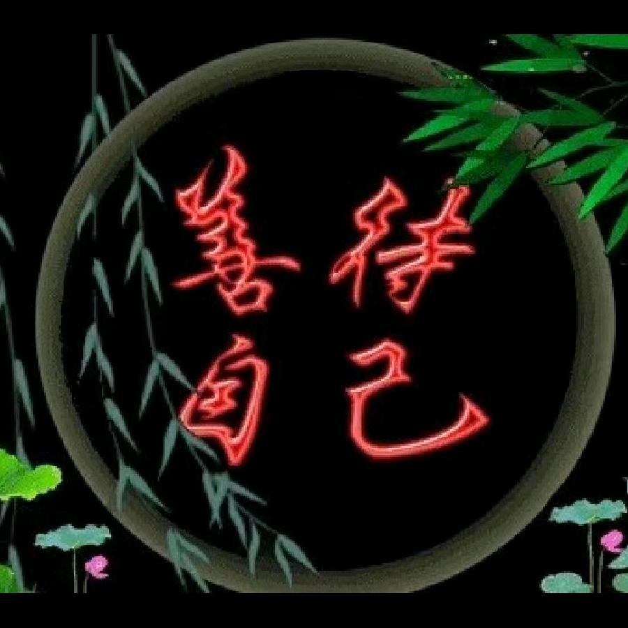 👍一切归零👍