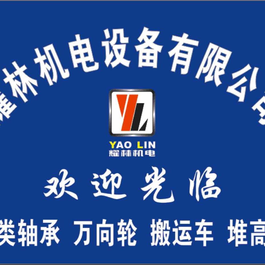 海门区航蕾五金产品经营部