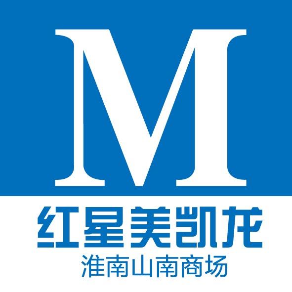 上海红星美凯龙品牌管理有限公司淮南分公司