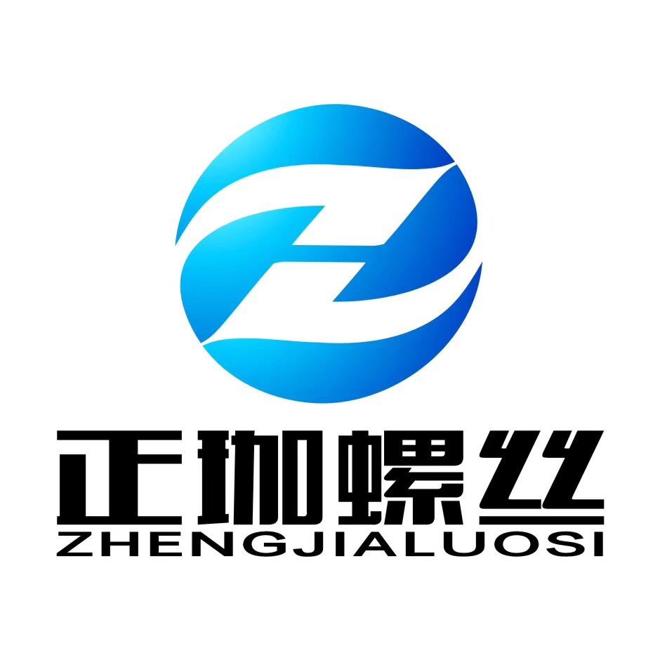 正珈螺丝