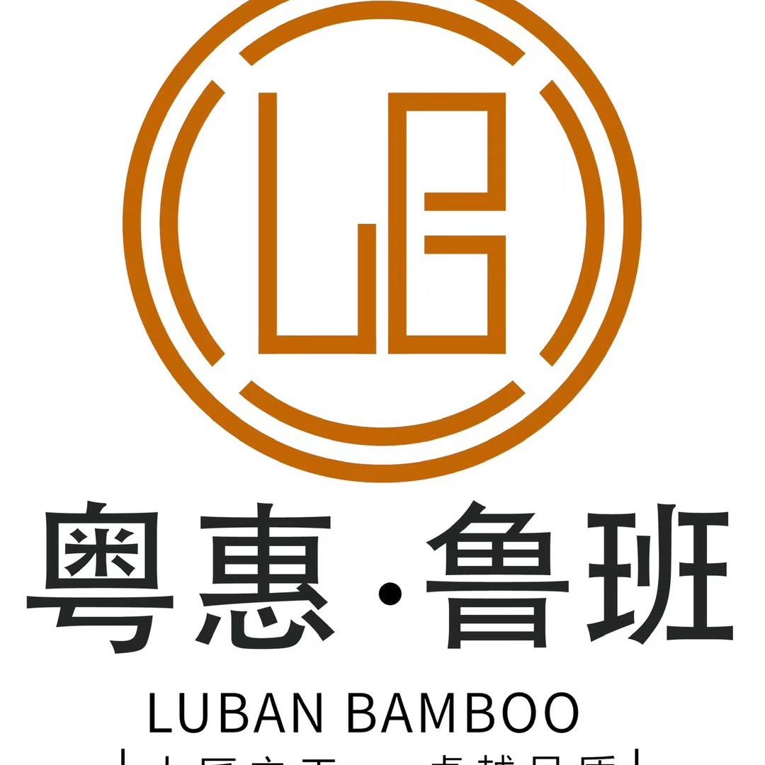 龙门县龙潭镇鲁班竹木工艺厂