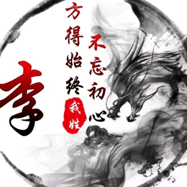 寒江孤影江湖故人相逢何必曾相识