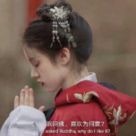哎吆歪