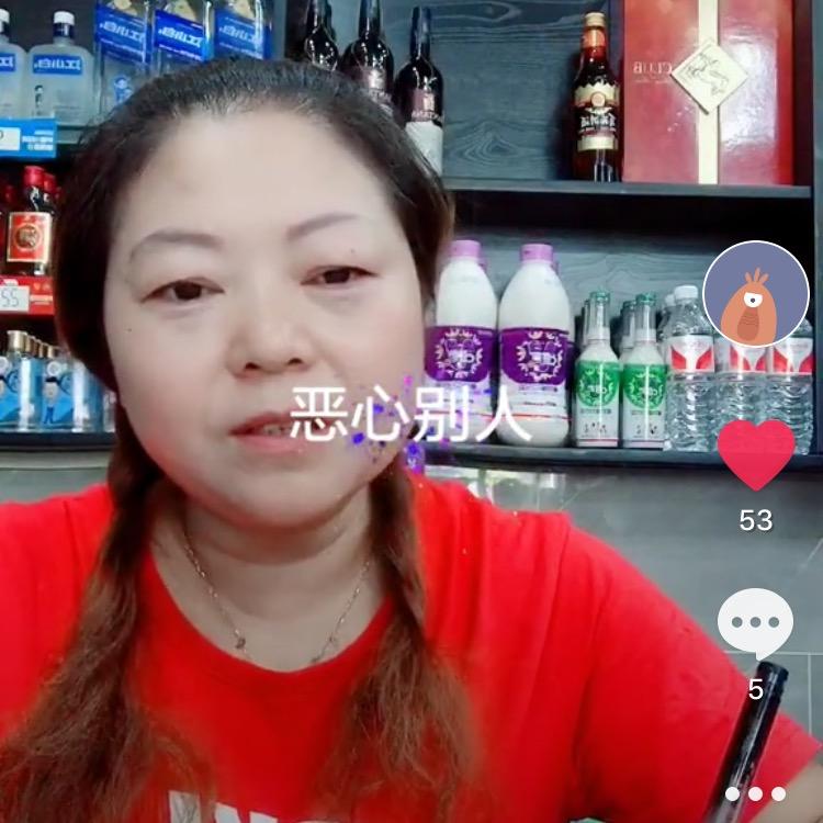 幺妹