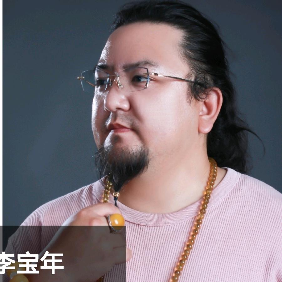 李宝年