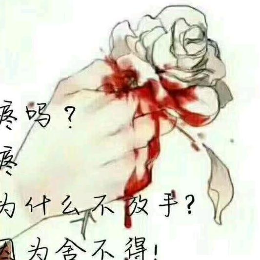 微笑敷衍的心疼