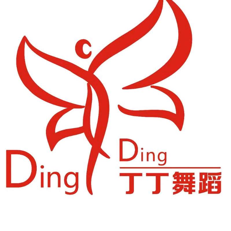 丁丁舞蹈俱乐部