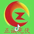 正诚科技
