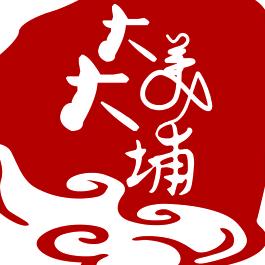大美大埔