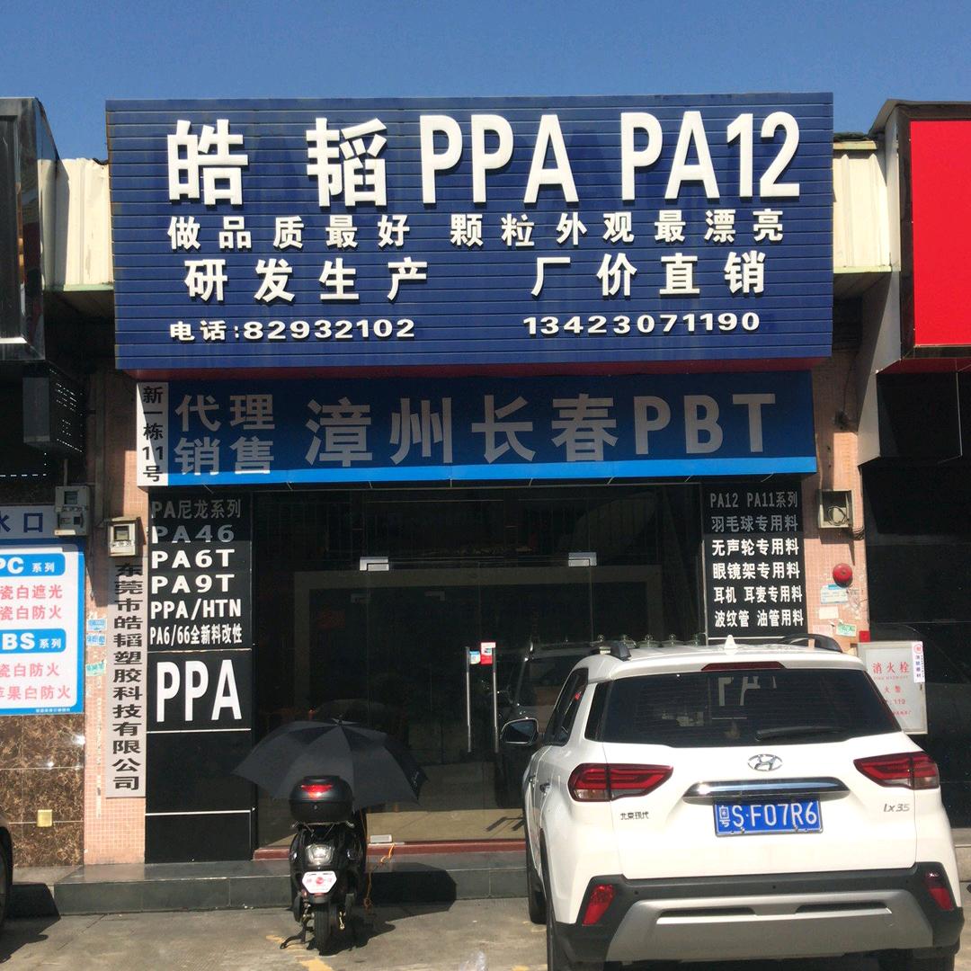 销售透明尼龙/高温尼龙