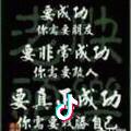 天道铁军