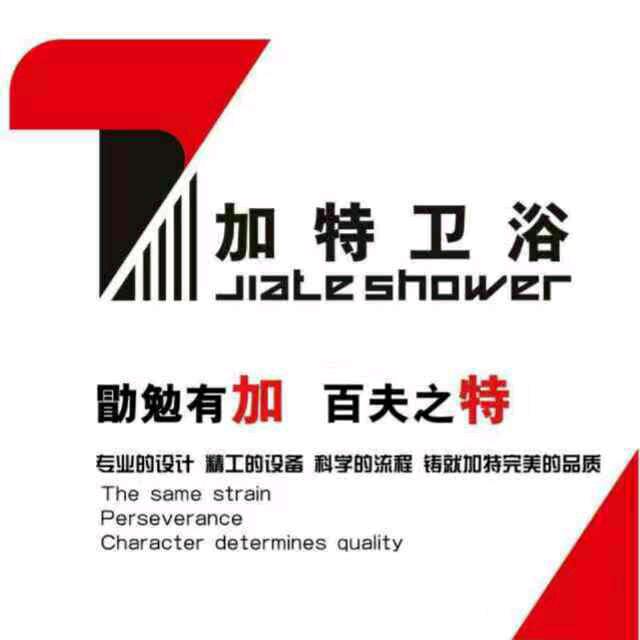 加特淋浴房