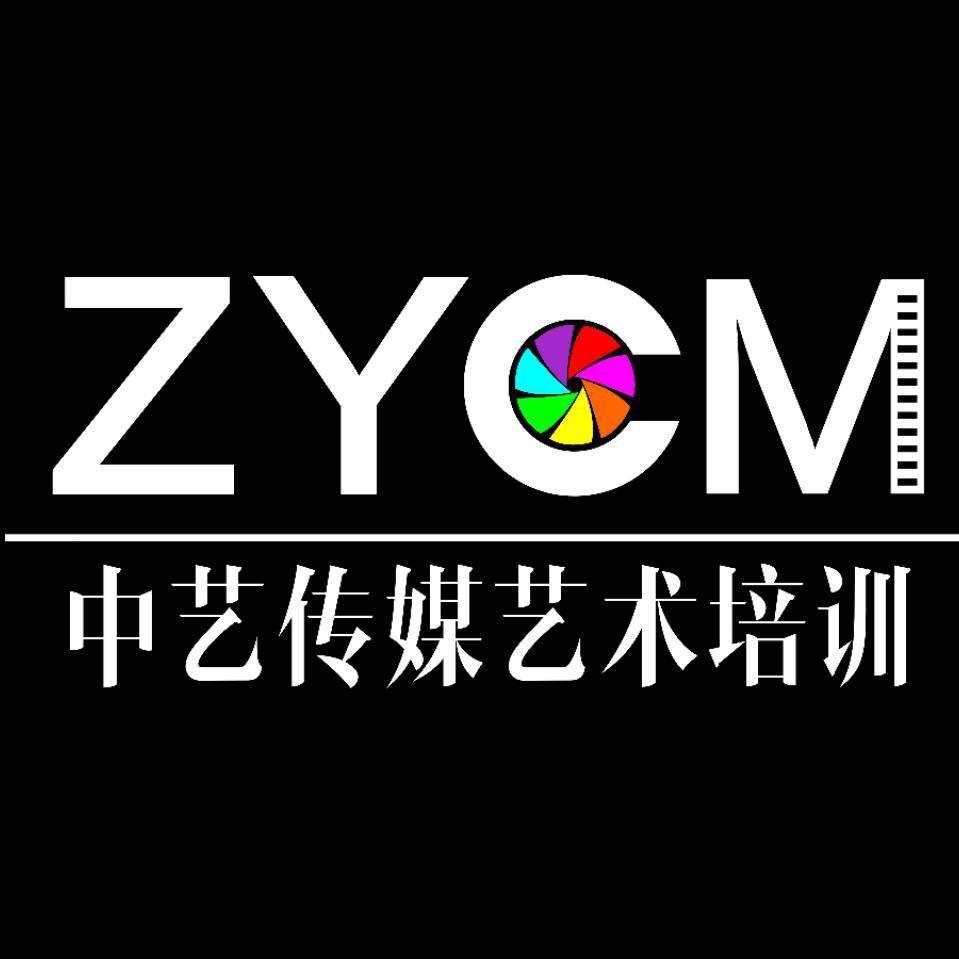 中艺传媒艺考