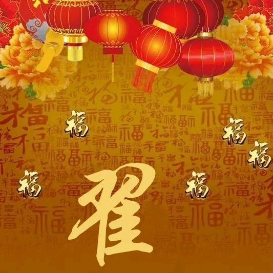 小翟