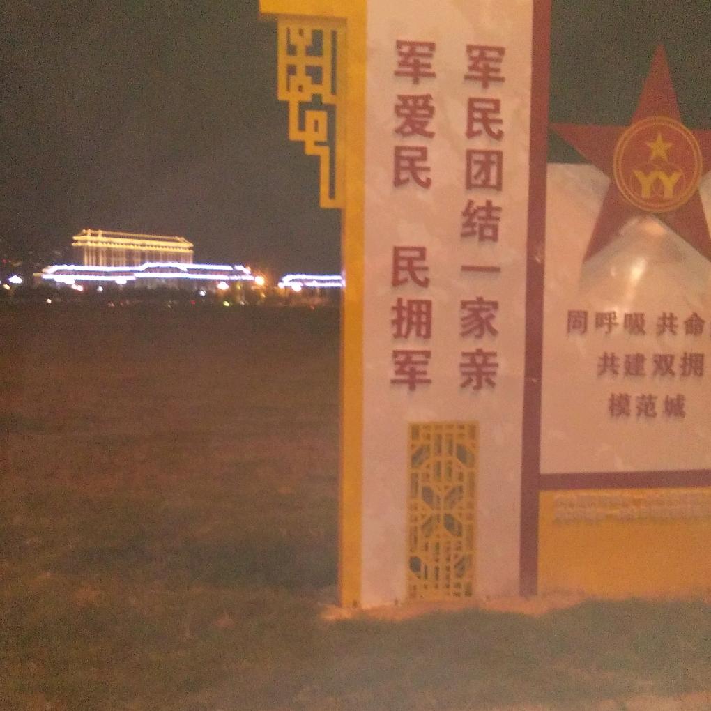 微微