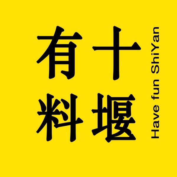 有料十堰