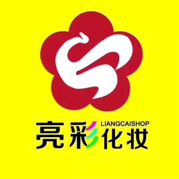 亮彩 美妆 30年💕 恒太城店