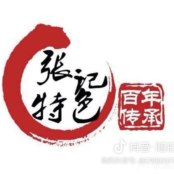 张记秘制酱猪蹄
