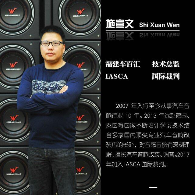 福建泉州汽车音响改装  车百汇 小施