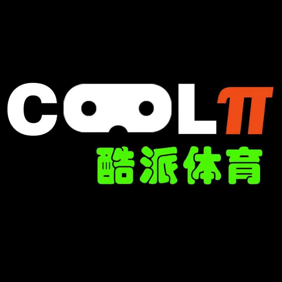 酷π体育运动中心